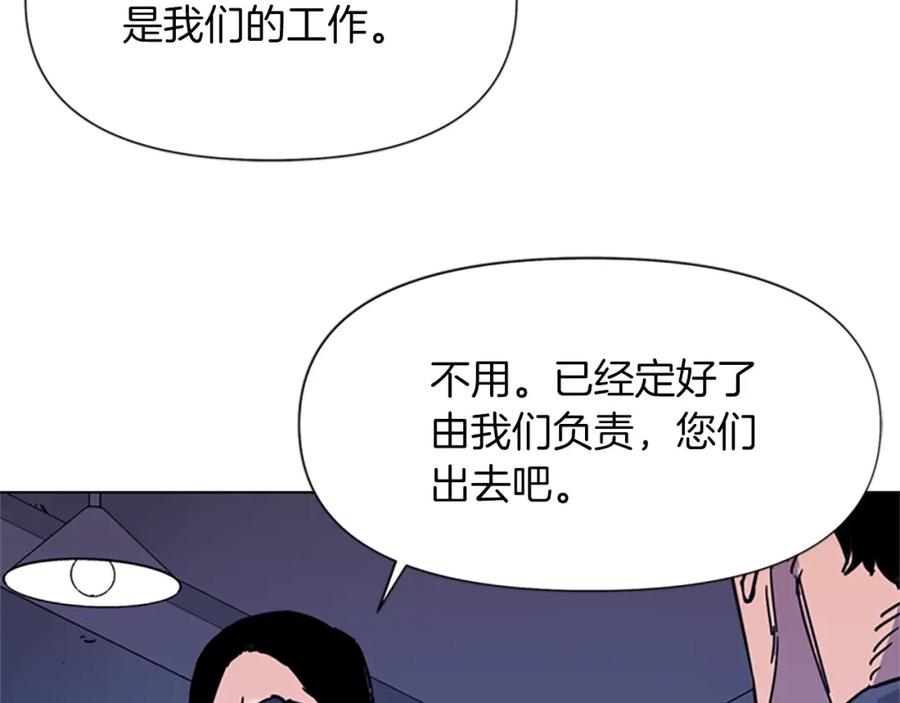 《清道夫K》第48话 好伙计 第56页