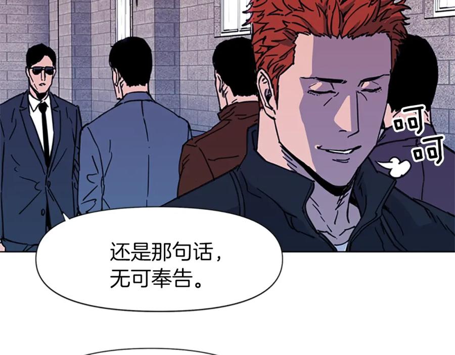 《清道夫K》第48话 好伙计 第51页