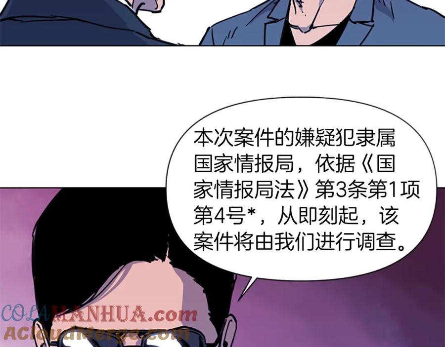 《清道夫K》第48话 好伙计 第34页