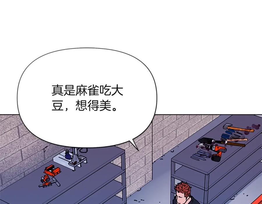 《清道夫K》第48话 好伙计 第63页