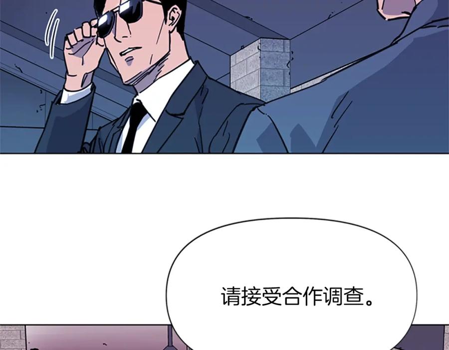 《清道夫K》第48话 好伙计 第57页