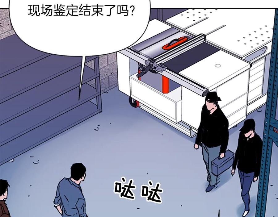 《清道夫K》第48话 好伙计 第12页