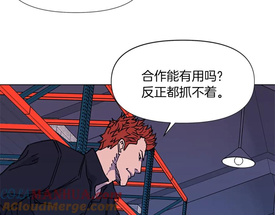 《清道夫K》第48话 好伙计 第61页