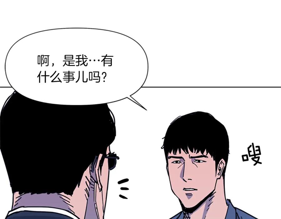 《清道夫K》第48话 好伙计 第33页