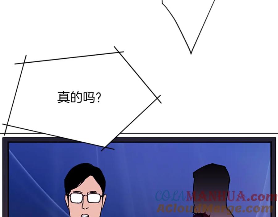 《清道夫K》第49话 装杯 第64页