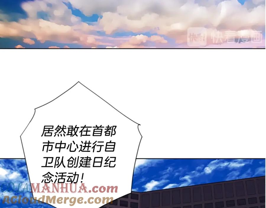 《清道夫K》第49话 装杯 第40页