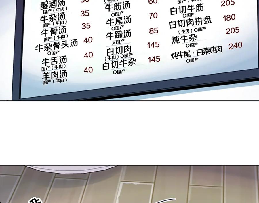 《清道夫K》第49话 装杯 第5页