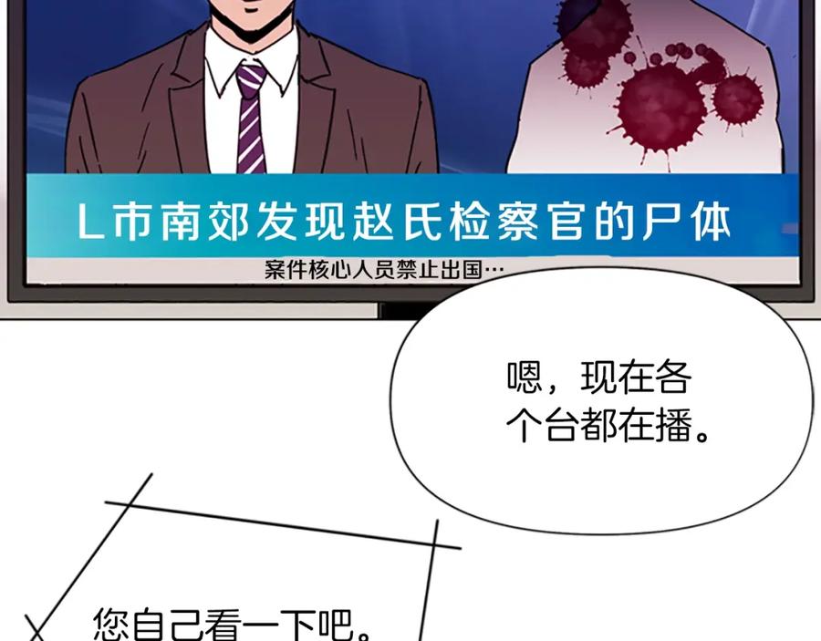《清道夫K》第49话 装杯 第65页