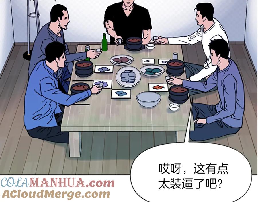《清道夫K》第49话 装杯 第34页