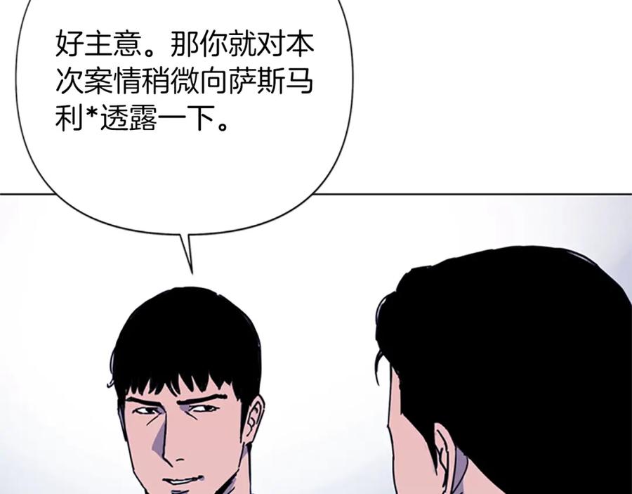 《清道夫K》第49话 装杯 第30页