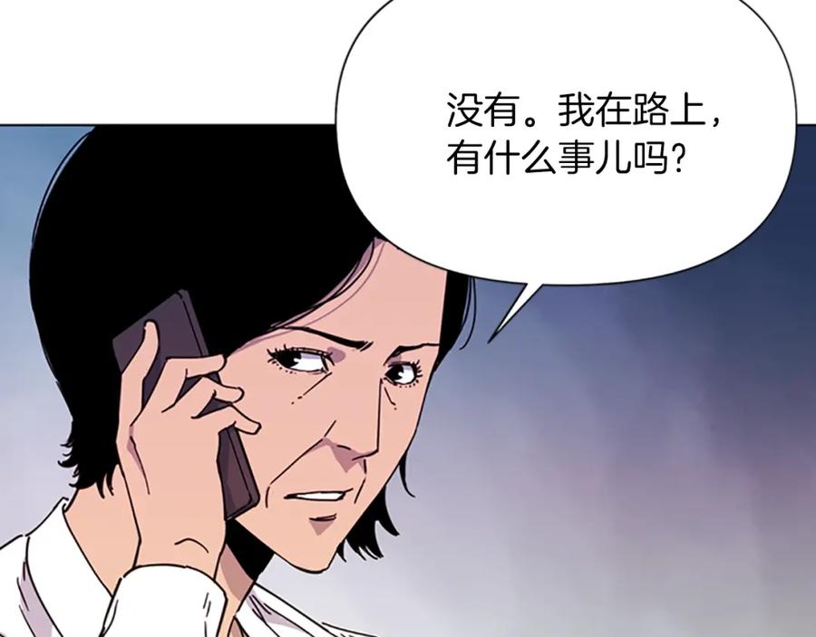 《清道夫K》第49话 装杯 第59页