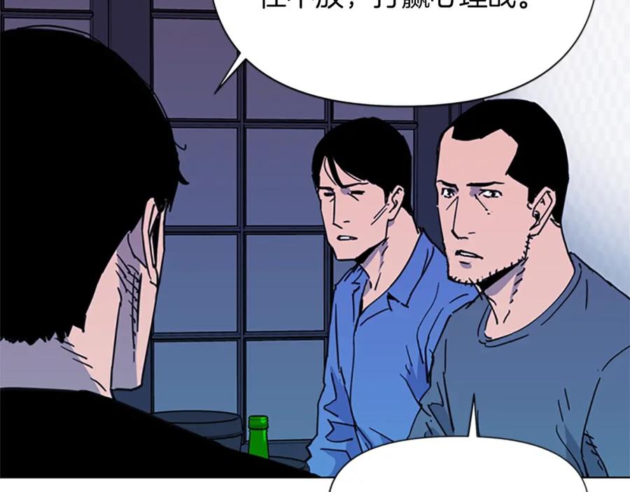 《清道夫K》第49话 装杯 第26页