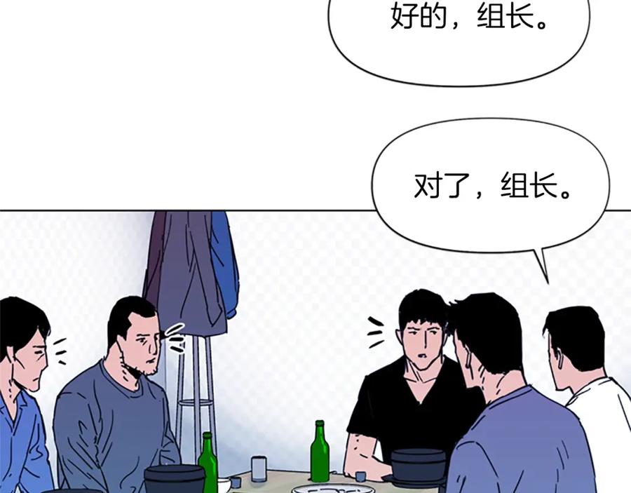 《清道夫K》第49话 装杯 第27页