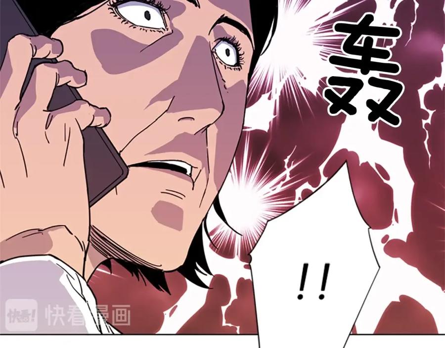 《清道夫K》第49话 装杯 第63页