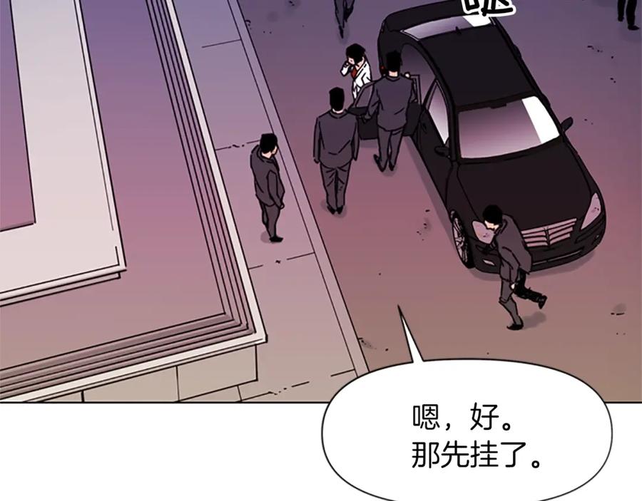 《清道夫K》第49话 装杯 第69页