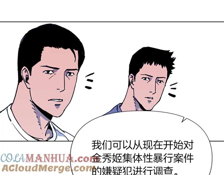 《清道夫K》第49话 装杯 第13页