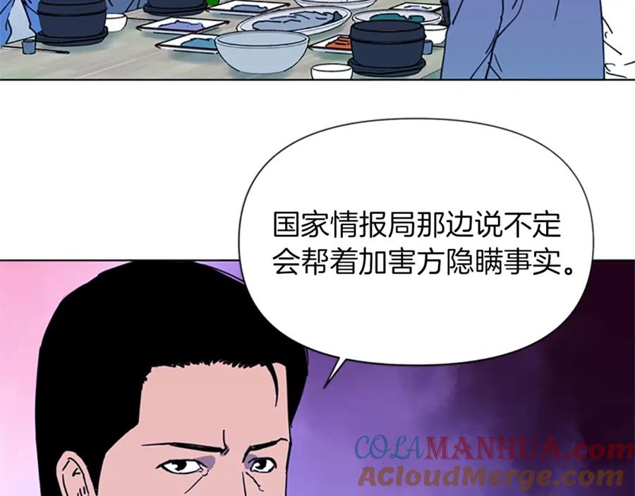 《清道夫K》第49话 装杯 第28页