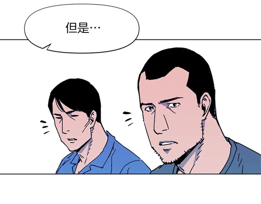 《清道夫K》第49话 装杯 第12页
