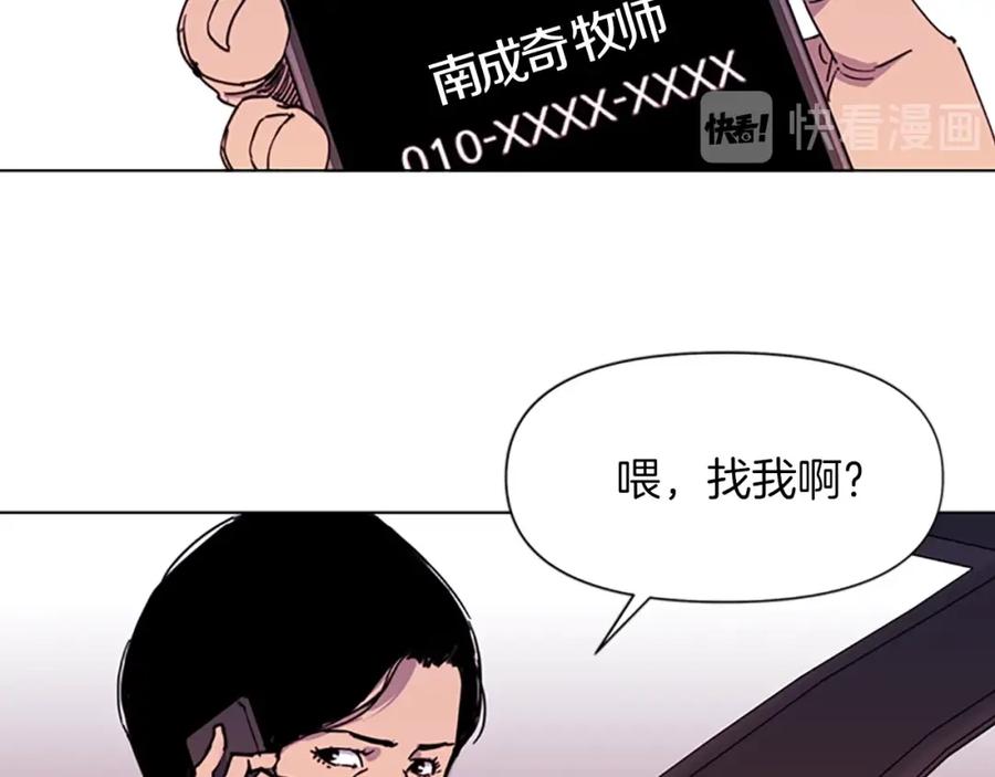 《清道夫K》第49话 装杯 第56页