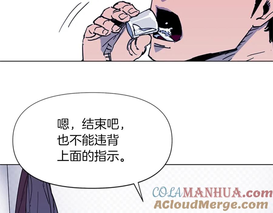 《清道夫K》第49话 装杯 第10页
