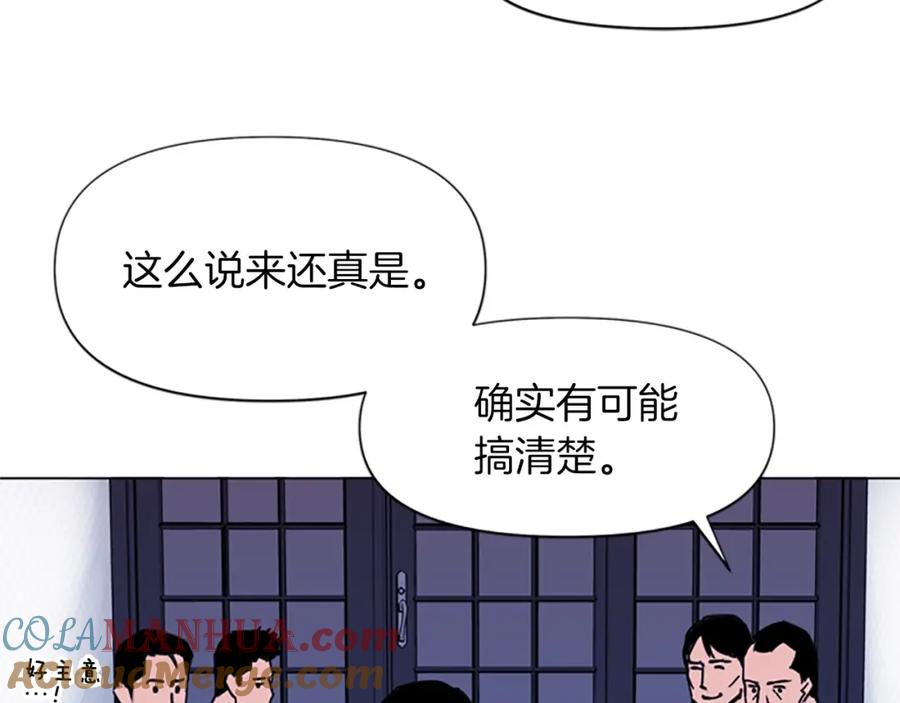 《清道夫K》第49话 装杯 第16页