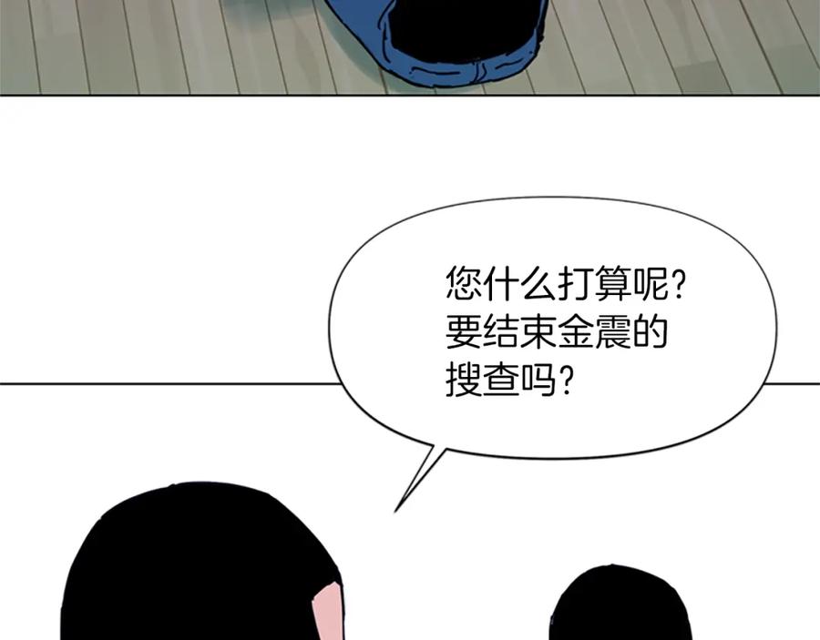 《清道夫K》第49话 装杯 第8页