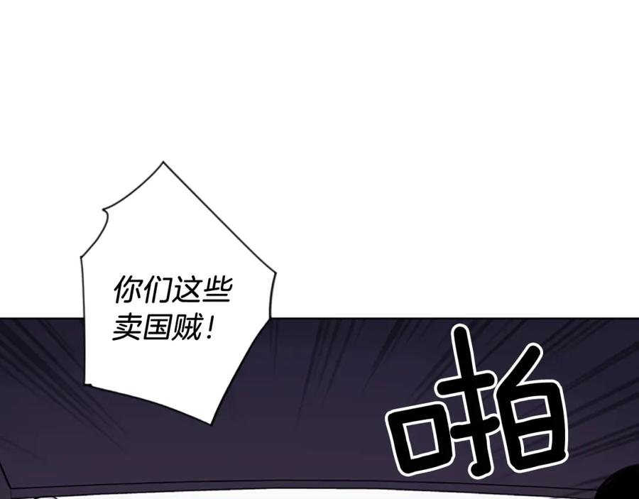 《清道夫K》第49话 装杯 第47页