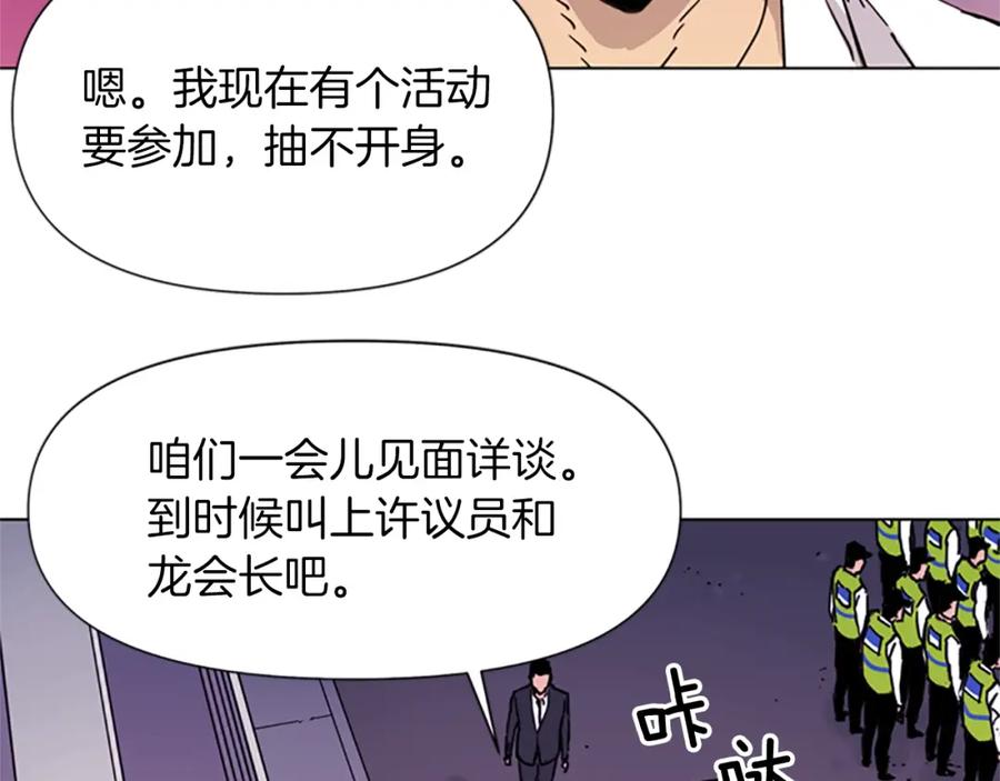 《清道夫K》第49话 装杯 第68页