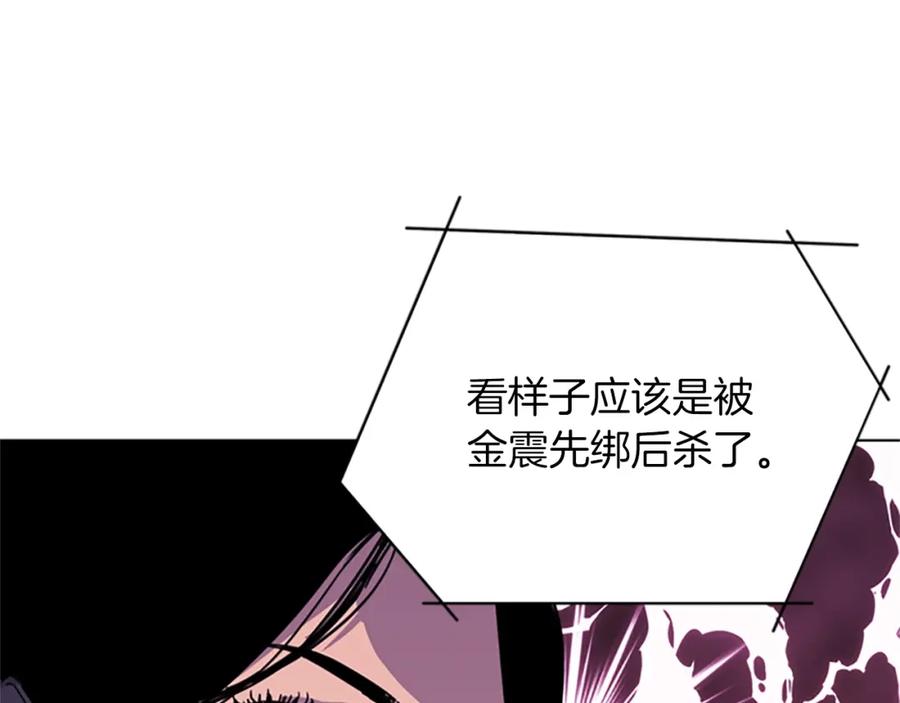 《清道夫K》第49话 装杯 第62页