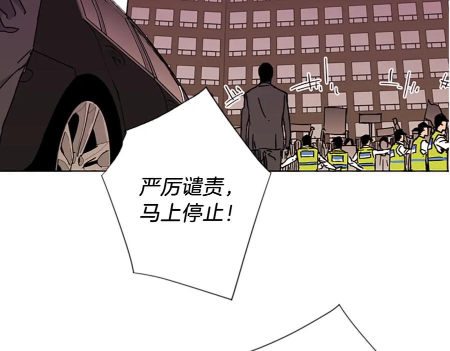 《清道夫K》第49话 装杯 第42页