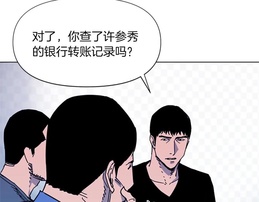 《清道夫K》第49话 装杯 第20页