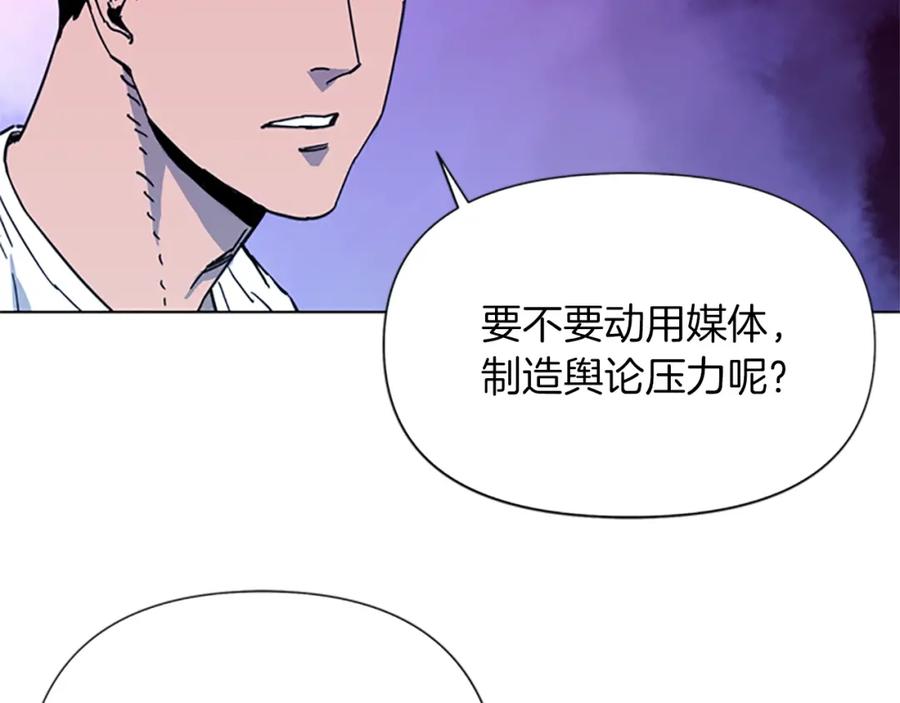 《清道夫K》第49话 装杯 第29页