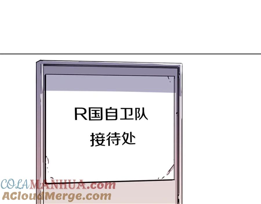《清道夫K》第49话 装杯 第76页
