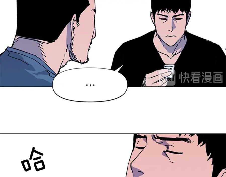 《清道夫K》第49话 装杯 第9页
