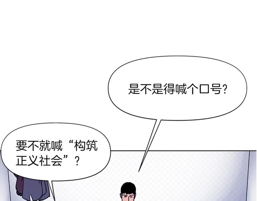 《清道夫K》第49话 装杯 第33页