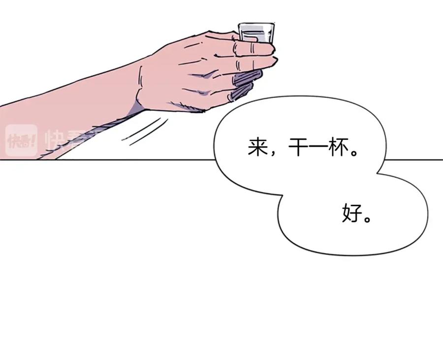 《清道夫K》第49话 装杯 第32页