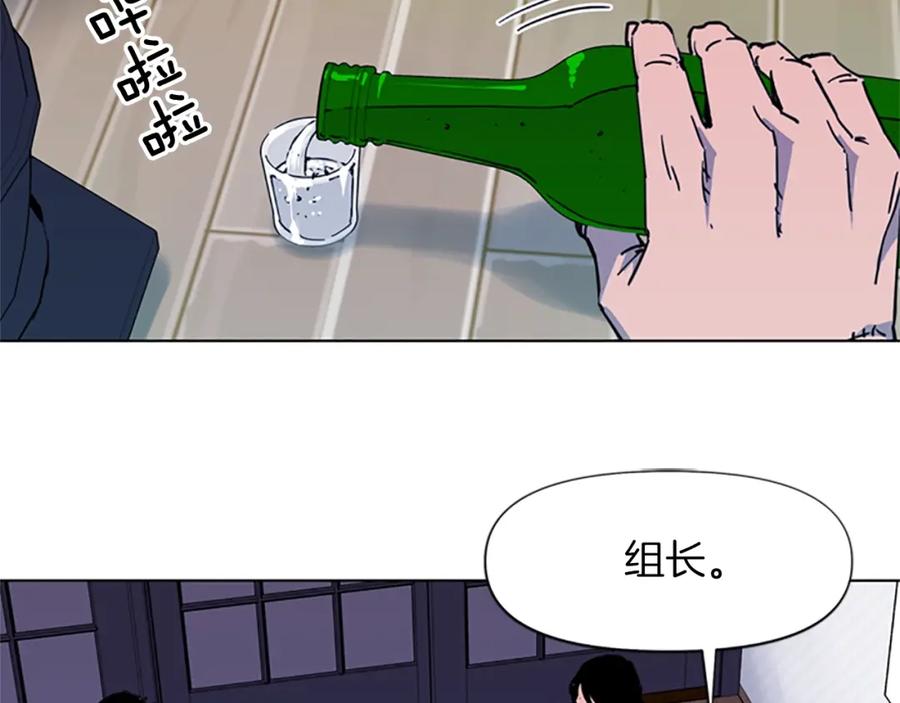 《清道夫K》第49话 装杯 第6页