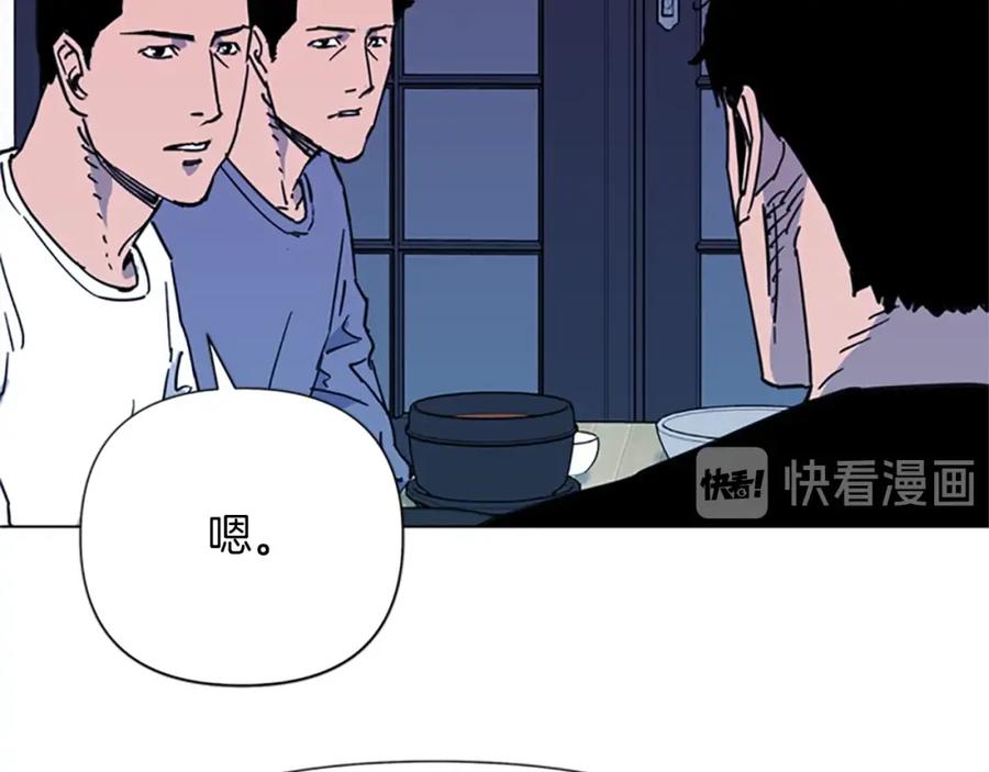 《清道夫K》第49话 装杯 第24页