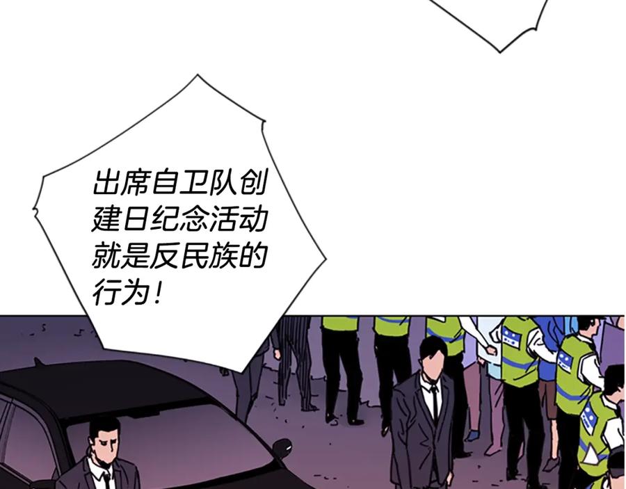 《清道夫K》第49话 装杯 第45页