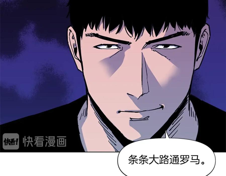 《清道夫K》第49话 装杯 第15页