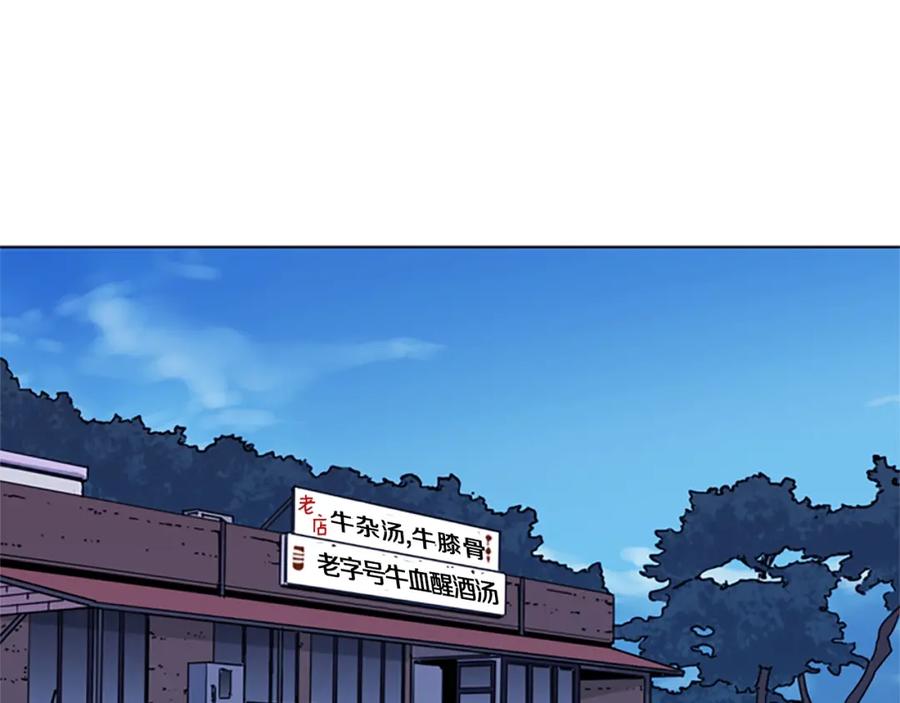 《清道夫K》第49话 装杯 第3页