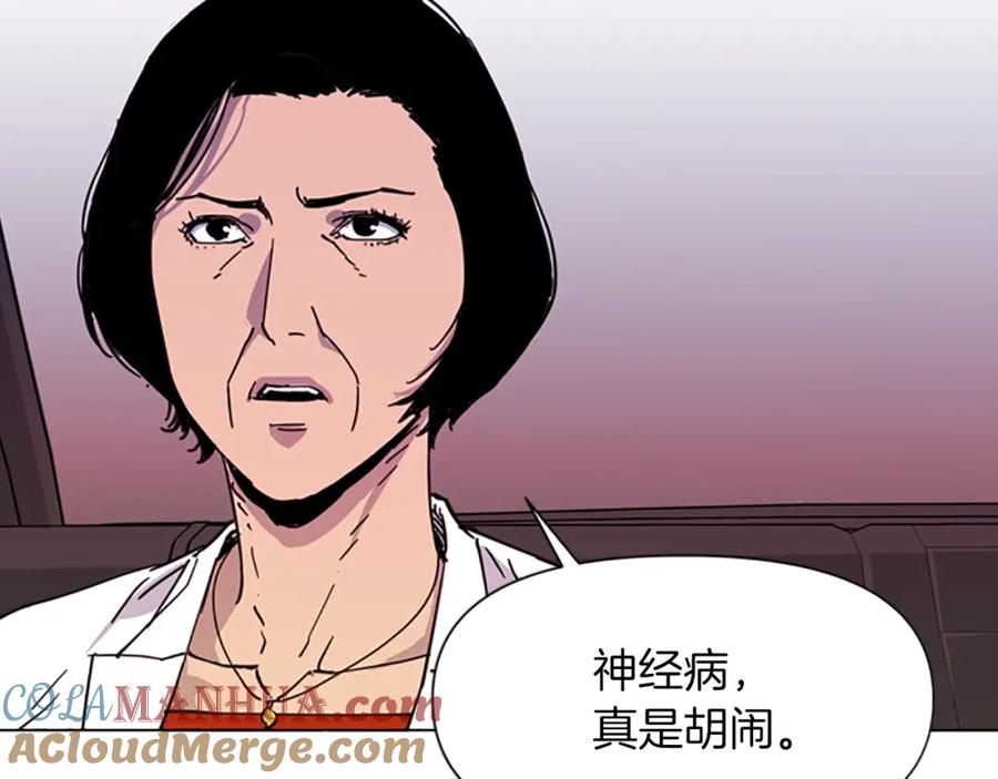 《清道夫K》第49话 装杯 第52页