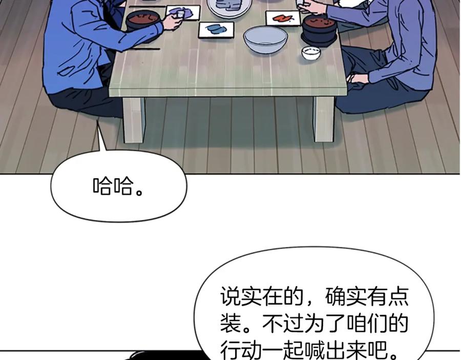 《清道夫K》第49话 装杯 第36页