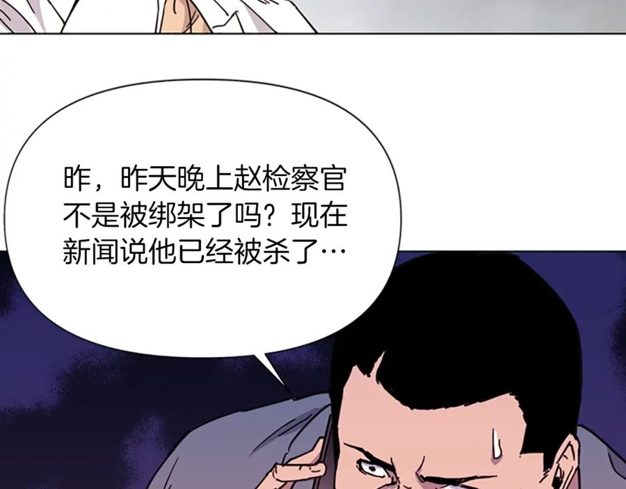 《清道夫K》第49话 装杯 第60页