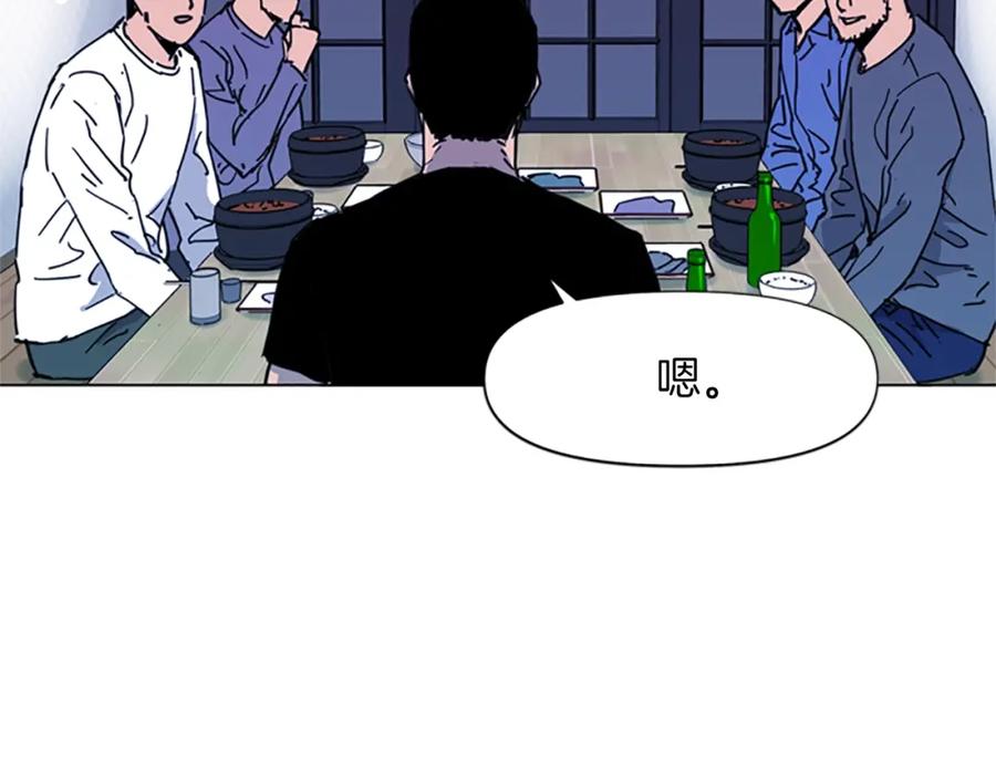 《清道夫K》第49话 装杯 第17页