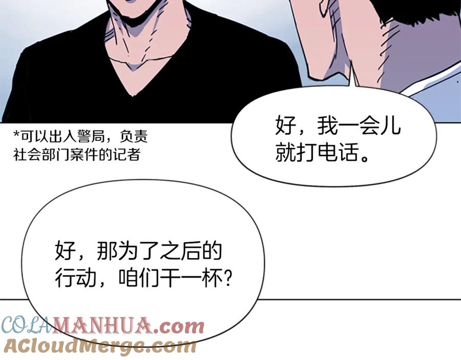 《清道夫K》第49话 装杯 第31页
