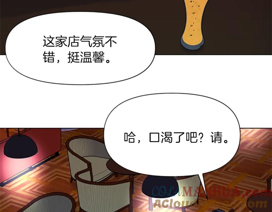《清道夫K》第50话 神秘人 第55页