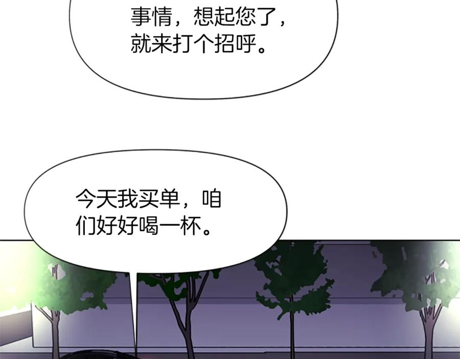 《清道夫K》第50话 神秘人 第51页