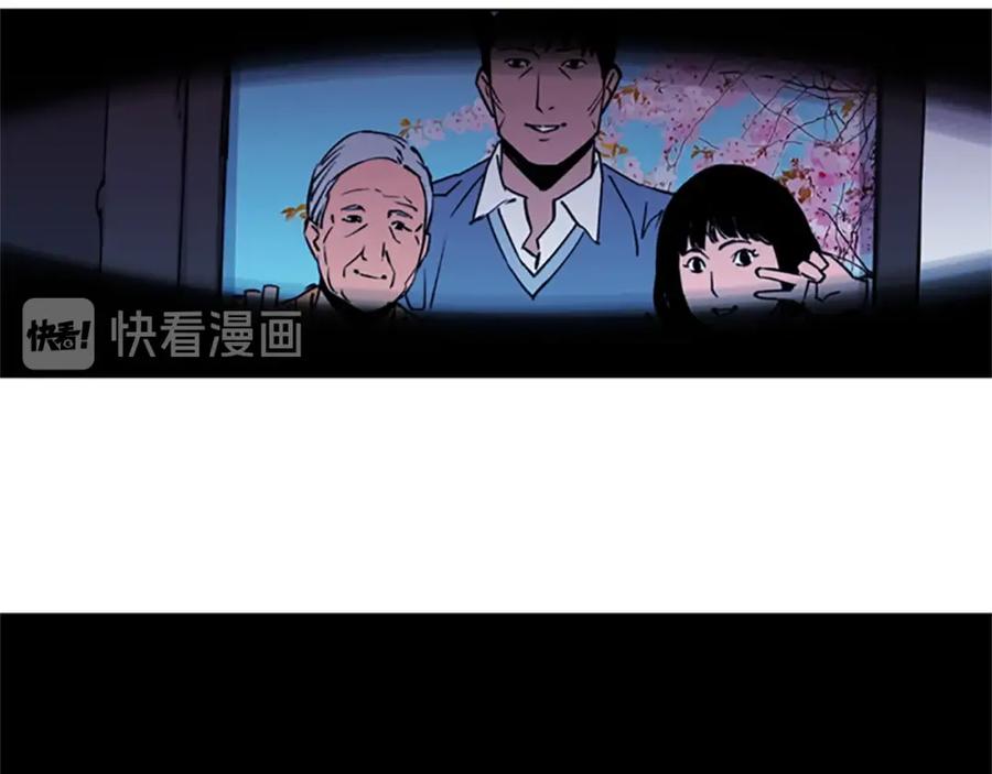 《清道夫K》第50话 神秘人 第42页