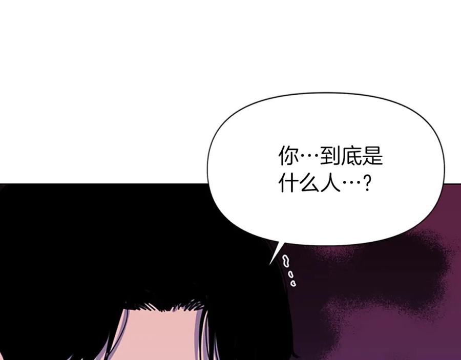 《清道夫K》第50话 神秘人 第75页